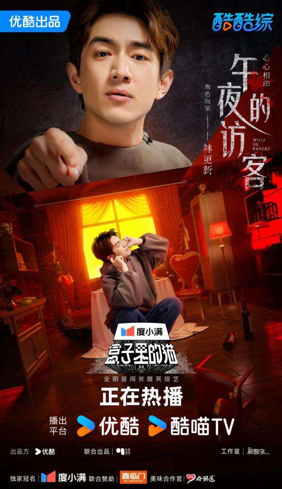 玩嗨了！《盒子里的貓》第二期 黃曉明尹正自黑尺度驚人