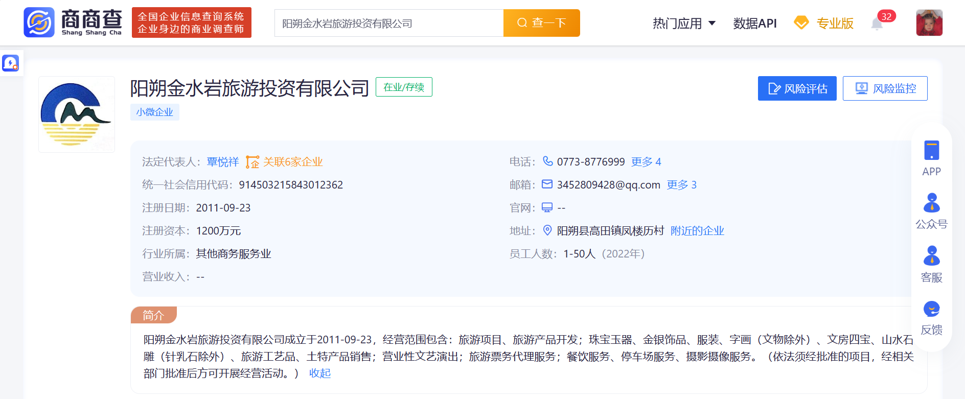 博主旅游時(shí)被拖進(jìn)洞房3分鐘收費(fèi)168（實(shí)測(cè)煙雨陽(yáng)朔踏青路線） 6