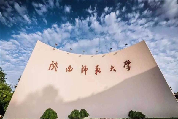 全國(guó)師范類大學(xué)名單