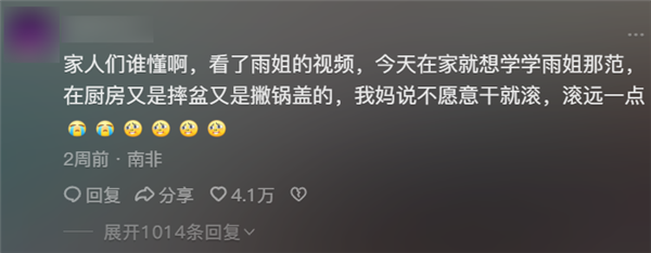 東北雨姐：東北給全國(guó)人打的一針興奮劑