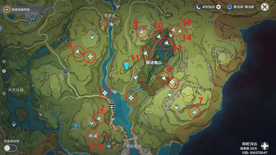 原神遺落的能量塊任務(wù)詳解