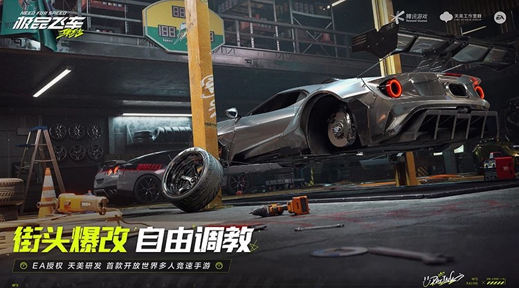 騰訊手游《極品飛車：集結(jié)》官宣今年暑期上線