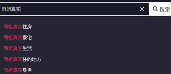 東北雨姐：東北給全國(guó)人打的一針興奮劑