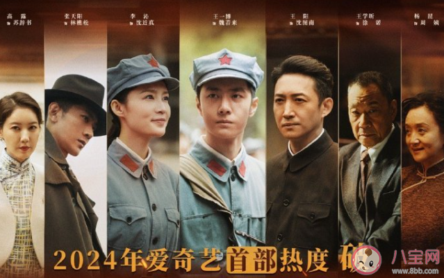 《追風者》魏若來在第幾集正式入黨 林樵松安排的臥底是誰