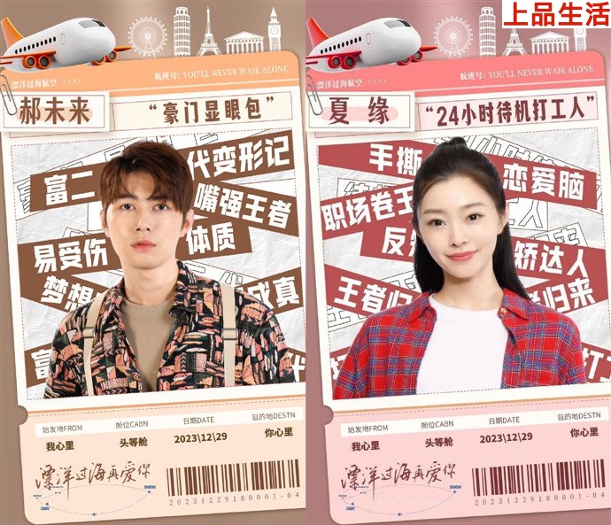 陳學(xué)冬終于有劇要播了，新劇《漂洋過海再愛你》與宋軼搭檔