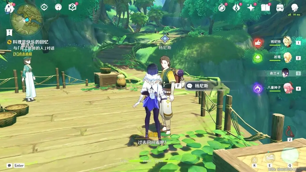 原神愿為一炊夢任務攻略