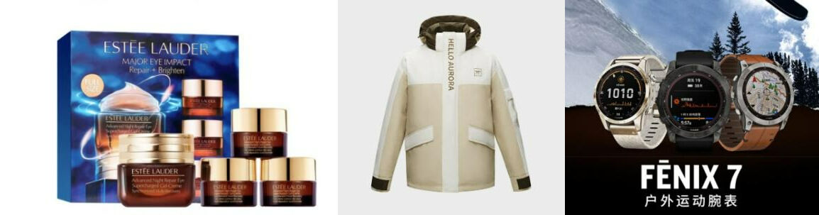 京東美妝11.11迎來28小時最后搶購 雅詩蘭黛、海藍(lán)之謎等大牌直擊底價