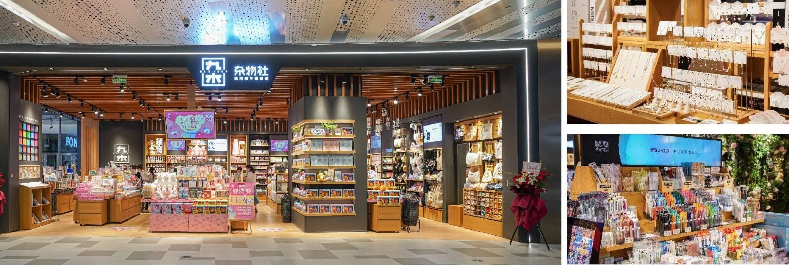 九木雜物社7周年，靜悄悄開出600家門店