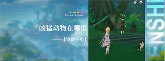 原神兇猛動物在哪里攻略