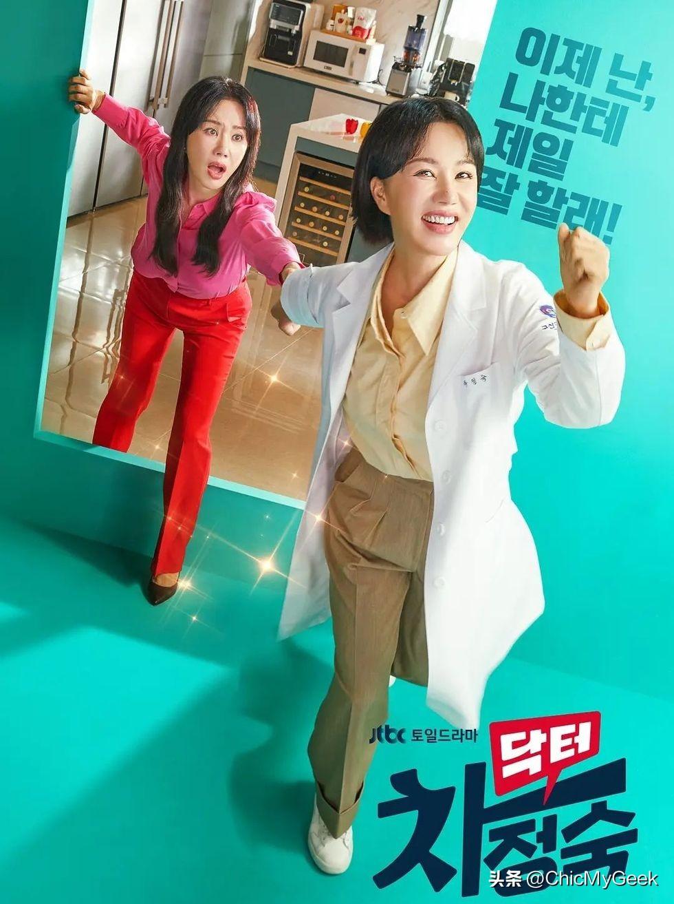 韓國最新連續(xù)劇排行榜（2023年收視最高10部韓?。?36