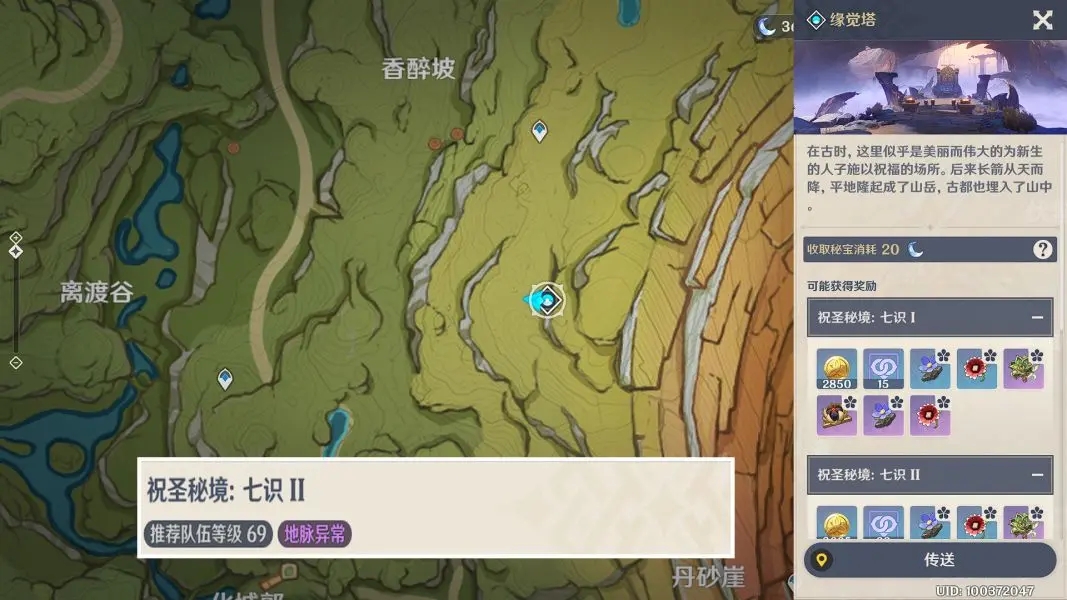 原神5個戰(zhàn)斗性隱藏成就攻略