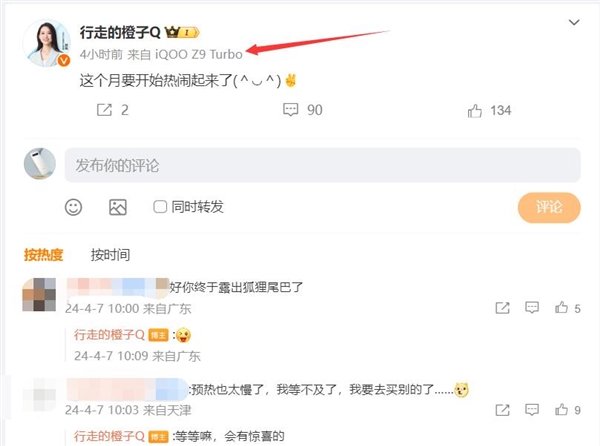 驍龍8s Gen3續(xù)航霸王！iQOO Z9 Turbo來了