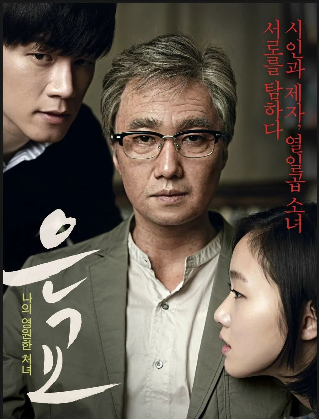 韓國大片推薦（三部韓國限制級電影） 18