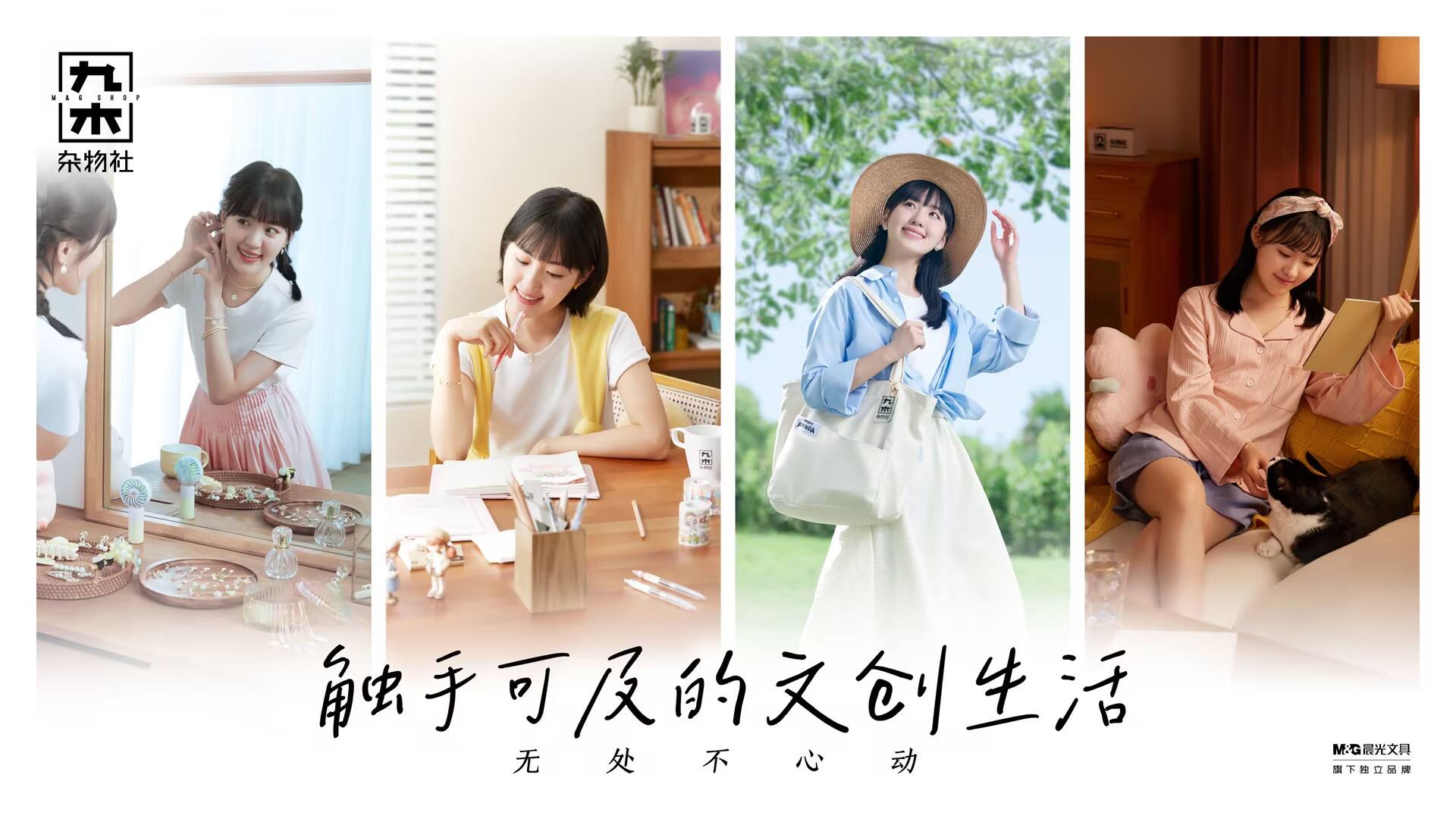 九木雜物社7周年，靜悄悄開(kāi)出600家門店