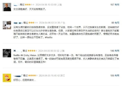 李貞賢主演《寄生獸：灰色部隊》豆瓣7.8分：一次成功的翻拍！