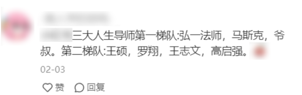營銷號們：讓馬斯克和羅翔成了毒雞湯批發(fā)部