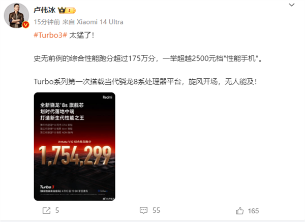 史無(wú)前例！Redmi Turbo 3跑分超175萬(wàn)：超越2500元檔