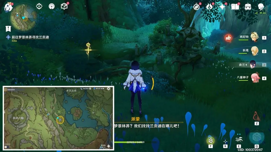 原神水天共書任務(wù)詳解