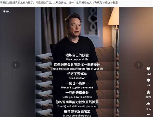 營銷號們：讓馬斯克和羅翔成了毒雞湯批發(fā)部