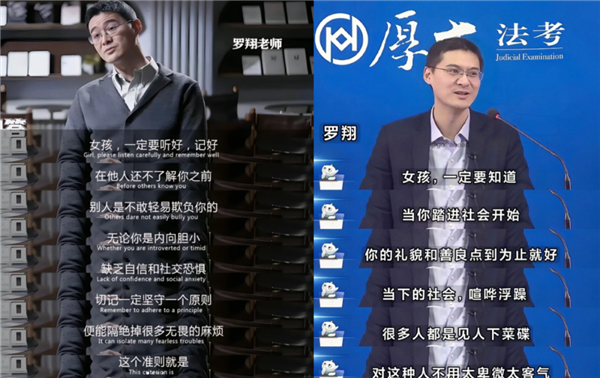 營銷號們：讓馬斯克和羅翔成了毒雞湯批發(fā)部