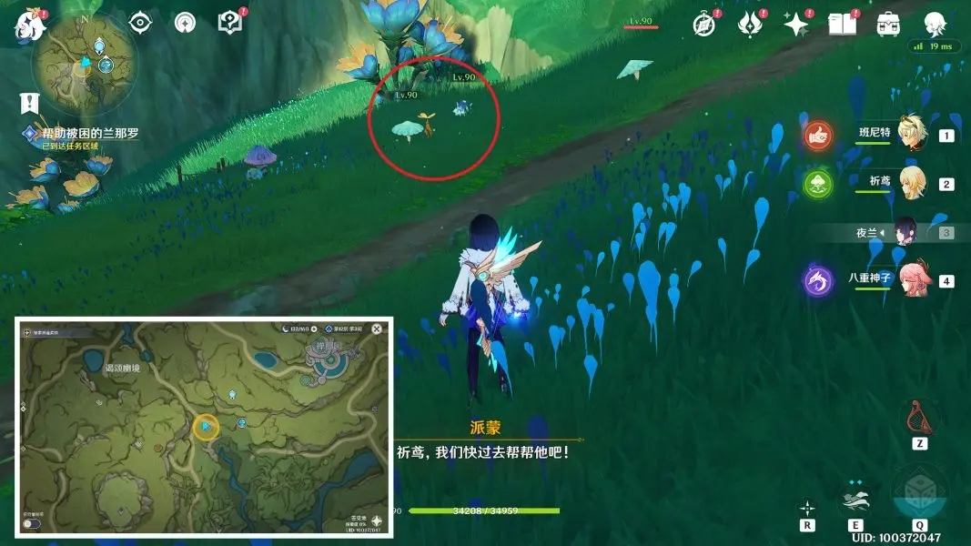 原神水天共書任務(wù)詳解