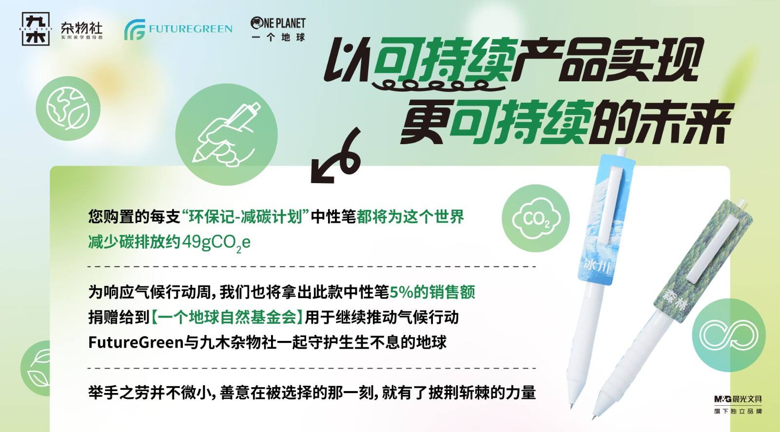 九木雜物社7周年，靜悄悄開出600家門店