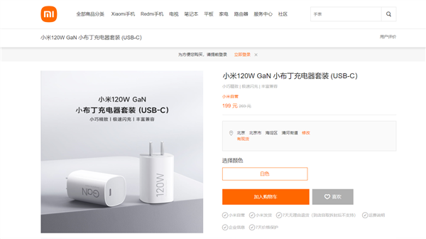199元！小米120W氮化鎵小布丁充電器套裝發(fā)布：支持UFCS融合快充