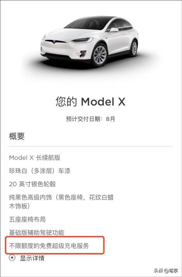 特斯拉推出終身免費(fèi)充電，馬斯克稱不可持續(xù)，網(wǎng)友 我是買不起車（特斯拉推出終身免費(fèi)充電）(4)