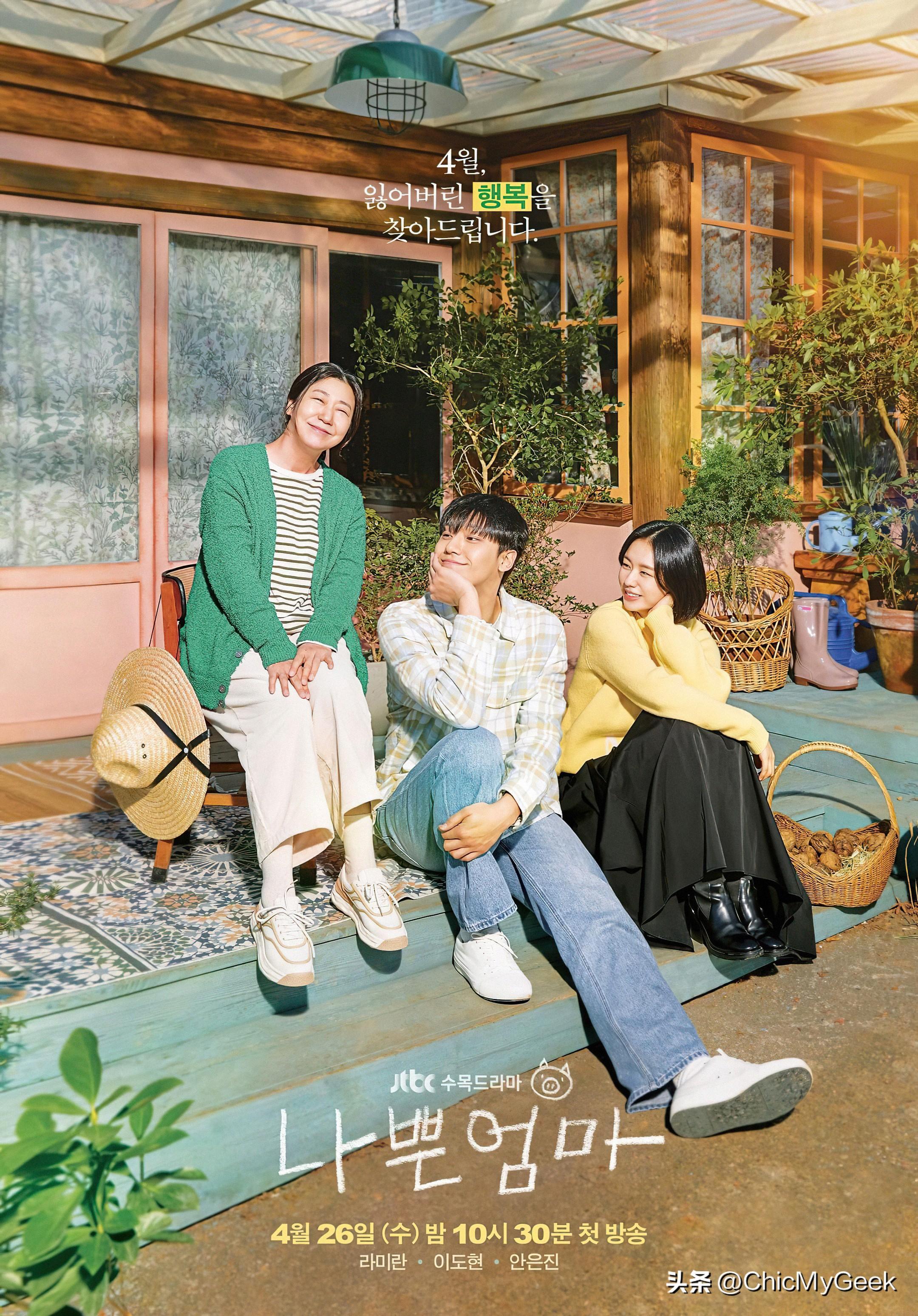 韓國最新連續(xù)劇排行榜（2023年收視最高10部韓?。?12