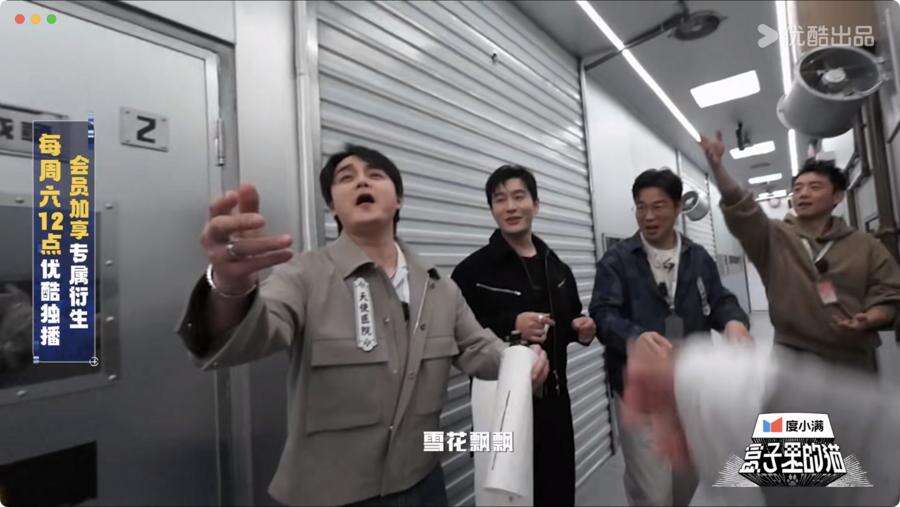 玩嗨了！《盒子里的貓》第二期 黃曉明尹正自黑尺度驚人