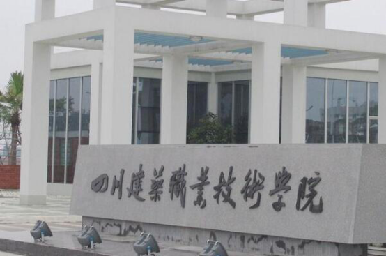 四川十大?？茖W校排名 川財院第五,第一是“?？?11學院”