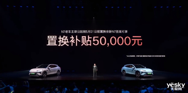 新能源汽車價格戰(zhàn)升級！騰勢N7定價激進：堆料近乎瘋狂