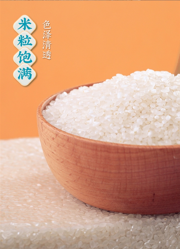 年度新米：隆平農(nóng)場(chǎng)東北晶米10斤39.9元發(fā)車(chē)（蒸煮都好吃）