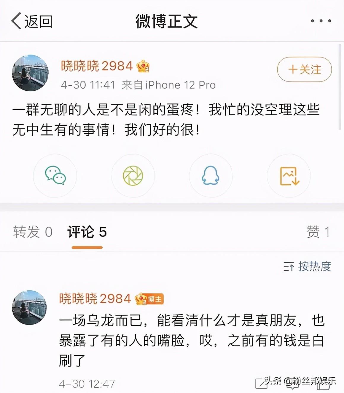 網(wǎng)絡(luò)紅人曉曉是誰（YY舞蹈女主播曉曉與神豪C哥領(lǐng)證結(jié)婚） 12