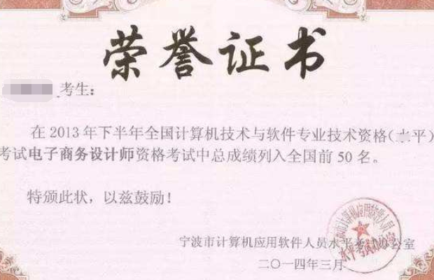 十大沒(méi)用的證書(shū)排行榜：一定要看，避免考完后悔