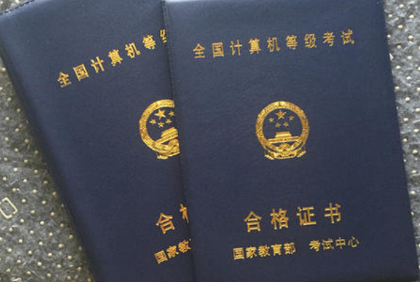 十大沒(méi)用的證書(shū)排行榜：一定要看，避免考完后悔