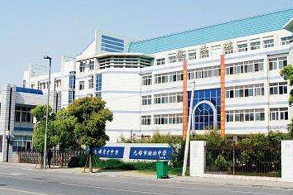 無(wú)錫市十大私立高中排名