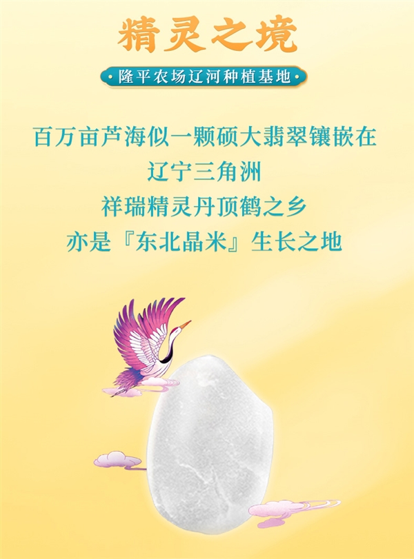 年度新米：隆平農(nóng)場(chǎng)東北晶米10斤39.9元發(fā)車(chē)（蒸煮都好吃）