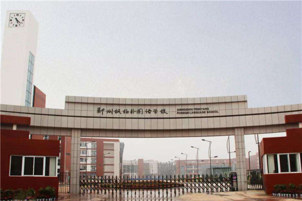 鄭州最土豪的學(xué)校排行榜