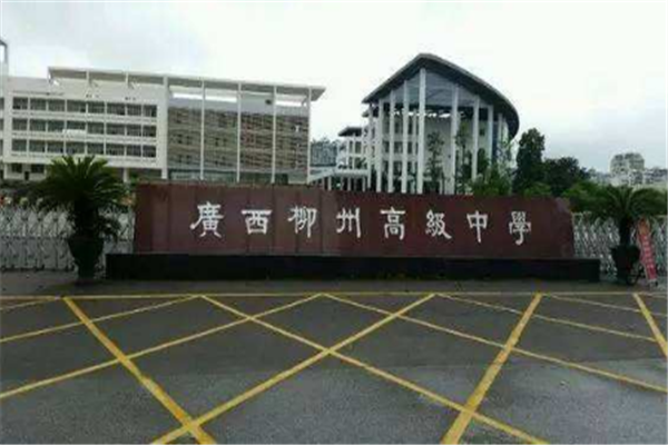 廣西十強(qiáng)高中排名：桂林中學(xué)上榜，第一不在桂林