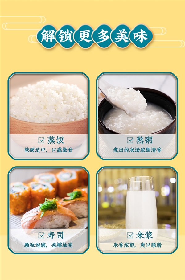 年度新米：隆平農(nóng)場(chǎng)東北晶米10斤39.9元發(fā)車(chē)（蒸煮都好吃）