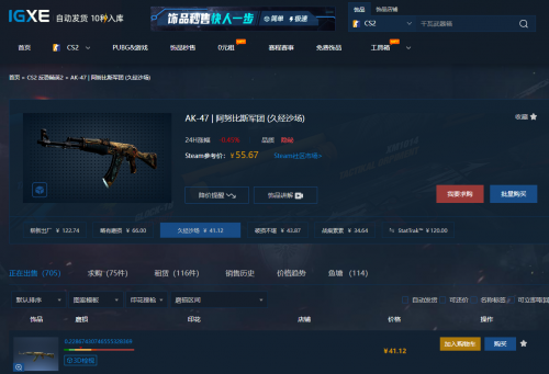 CS2飾品價格對比 CS2熱門皮膚挑選指南