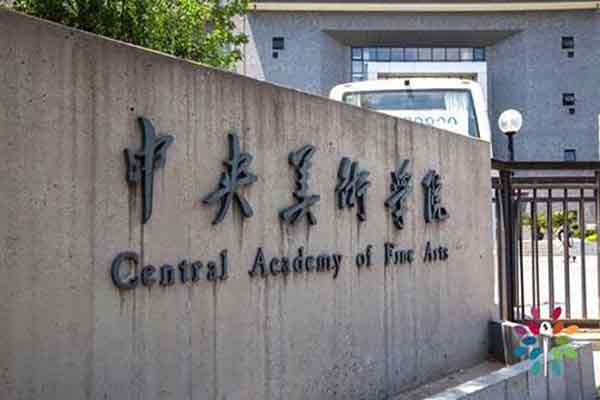 中國(guó)十大美院排行：天津美術(shù)學(xué)院上榜 前二都是世界一流