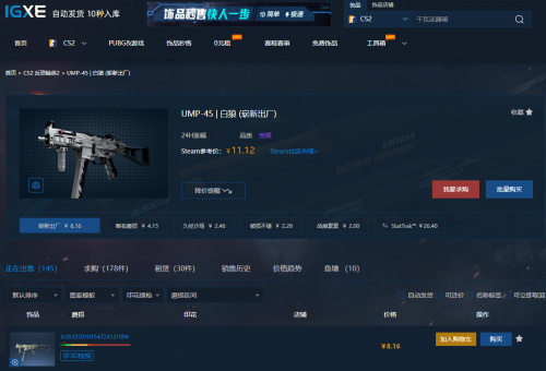 CS2飾品價格對比 CS2熱門皮膚挑選指南