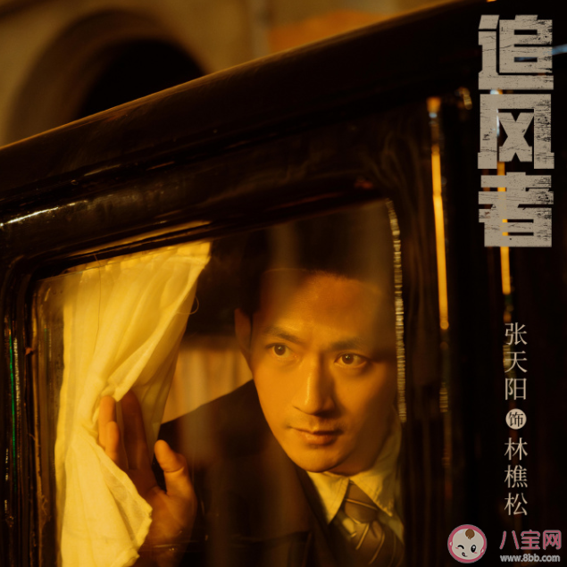 《追風(fēng)者》林樵松最后的結(jié)局是什么 宋美娟最后的結(jié)局怎么樣