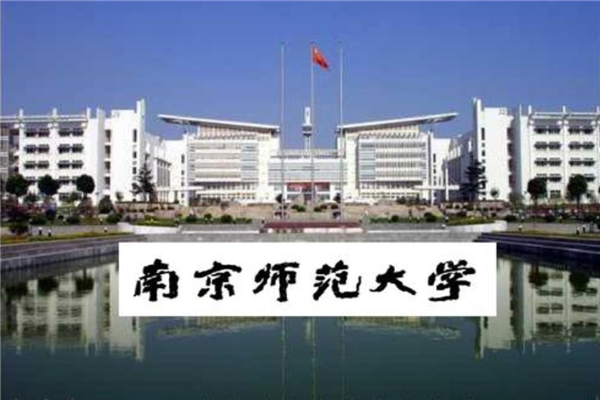 全國(guó)師范類(lèi)大學(xué)名單