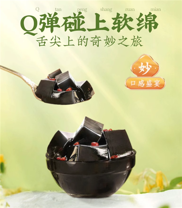 滋陰潤燥 涼血解毒！徐福記紅豆龜苓膏大促：10.9元包郵