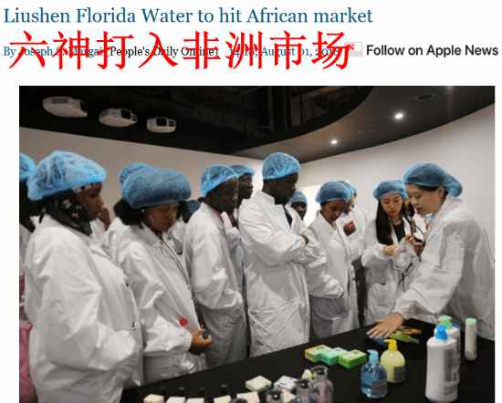 六神花露水在海外越來越受歡迎 滿足對古老東方想象：哪個女孩聞了不迷糊