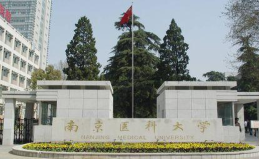 最新南京高校排名，哪一所是你的夢想院校