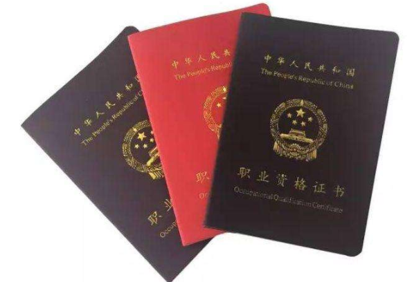 十大沒(méi)用的證書(shū)排行榜：一定要看，避免考完后悔